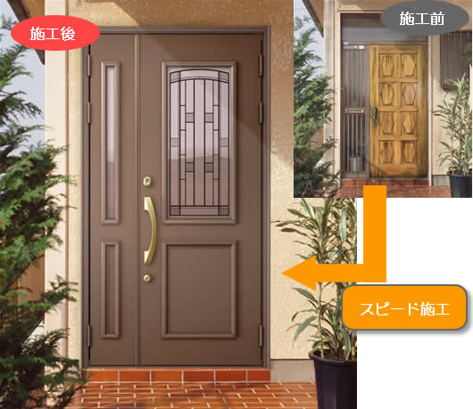 -スピード施工- 見慣れた玄関が、簡単な工事で生まれ変わります。