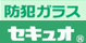 防犯ガラス セキュオ