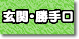 玄関ドア/勝手口ドアリフォーム