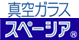 真空ガラス スペーシア